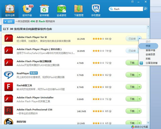 还有最近重做看系统，明明更新了flash player11的，结果还是不能播放flash动画，求高手解决啊！