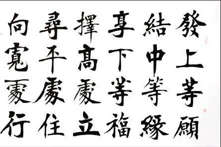 一等人,中等缘,下等福。