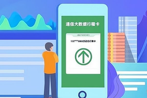 行程码14天怎么算 行程码不等于健康码