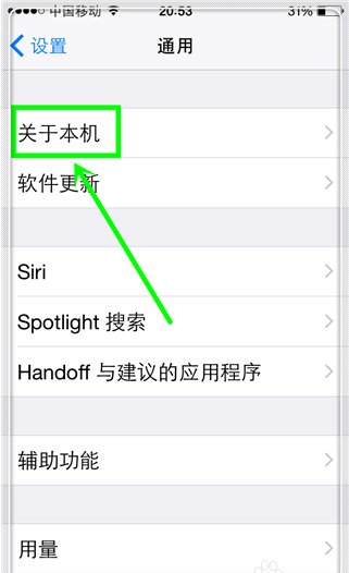 iphone手机怎么看产地？