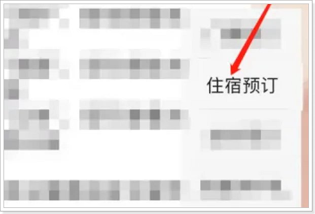 乌镇景区内住宿怎么订