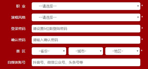 中国好声音怎么报名参加？
