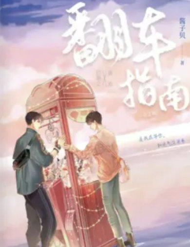 哥哥好棒哥哥加油什么梗