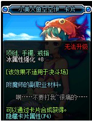 DNF有什么冰属性强化的宝珠？