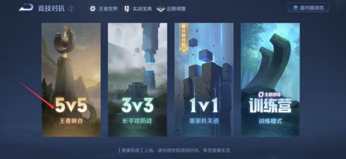 王者同城在哪里打开
