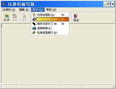 keymake.exe的介绍