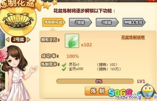 玫瑰小镇仙藤花盆怎么开启,在窗台上种花攻略