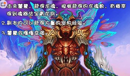 造梦西游3神兽森林饕餮在哪 怎么打