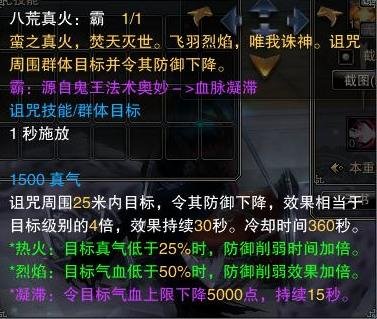 诛仙鬼王飞青云怎么样？