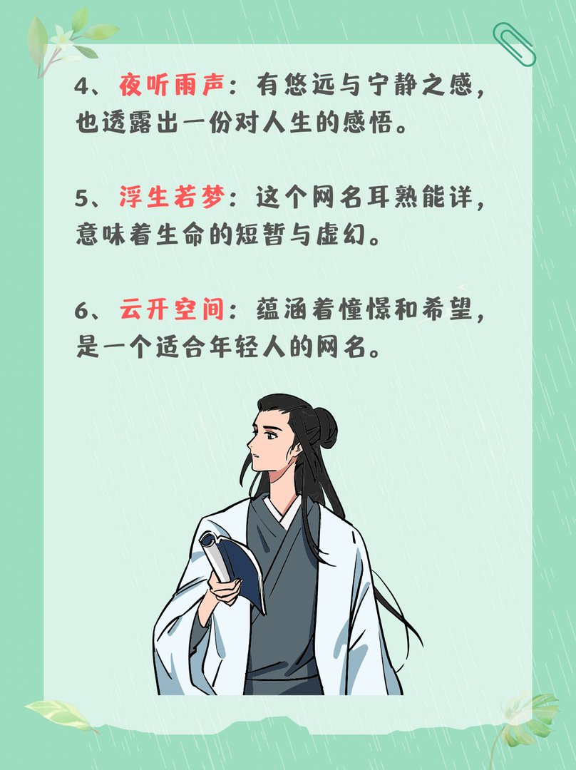 2023适合一辈子网名