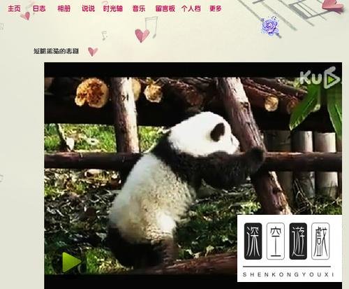 QQ空间主页怎么弄成自定义Flash动画模块?