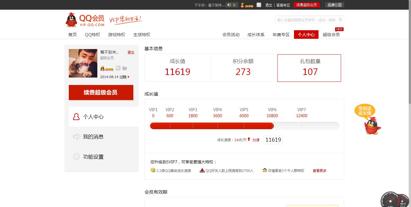 cf新出的电脑管家那个60分钟游戏礼包里的CDKEY在哪里可以再找到