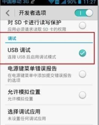 怎么打开华为手机的usb存储设备？