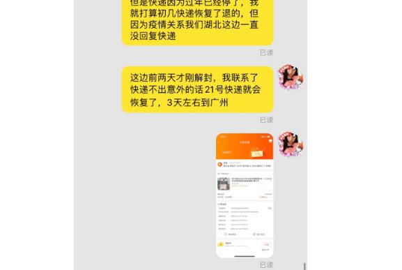 疫情过后快递多长时间能恢复正常？
