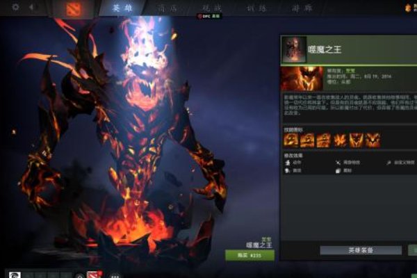 dota2至宝排名