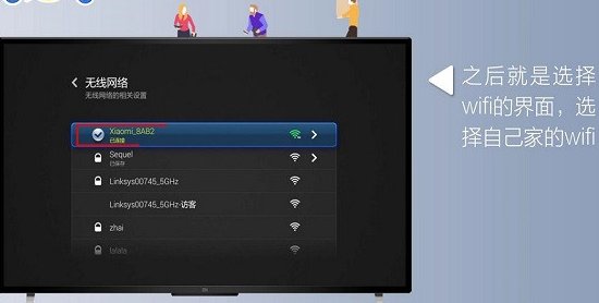 电视机在使用无线网络时怎么样看电视