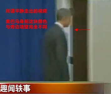 为什么奥巴马记者发布会后踹门