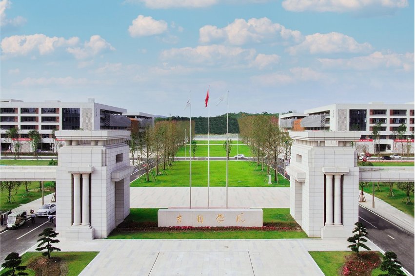 吉利学院学费多少一年