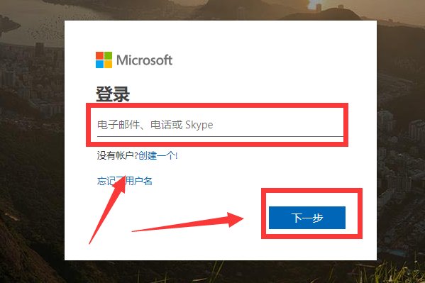 live邮箱怎么登录？