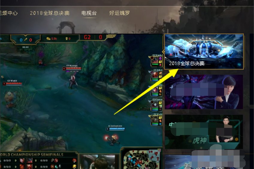 LOL nest比赛在哪里可以看