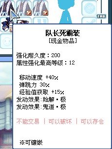 彩虹岛2死霸装怎么能得到啊？多少级可以穿啊？求详细解答~~