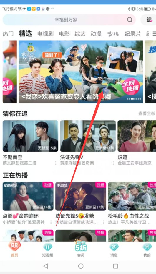 优酷怎么打开弹幕功能？