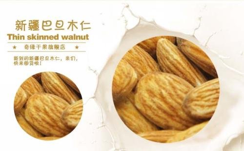 新疆巴旦木什么时候熟的？