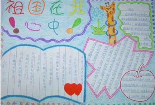 庆祝2022年国庆诗词