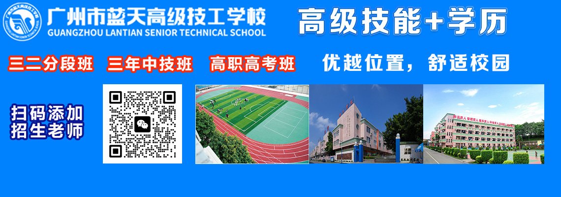广州学厨师哪里最好？