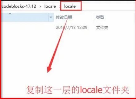 codeblocks怎么设置中文？