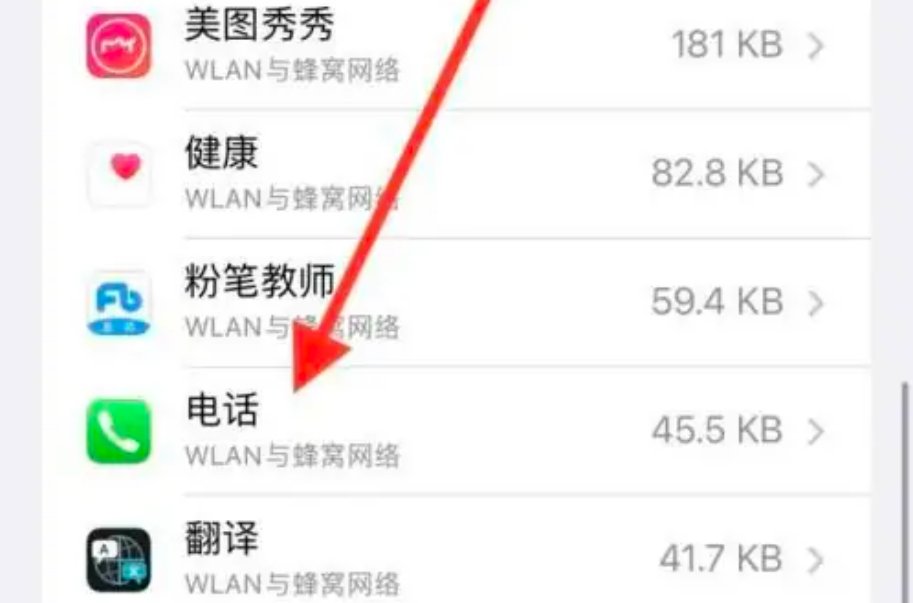 iphone怎么设置来电归属地?