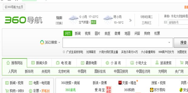 怎么在网页上登录qq？