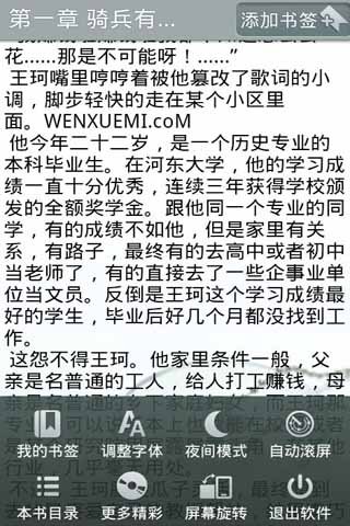 神仙都在兜里揣的介绍