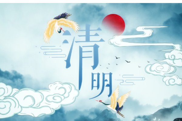 23年清明节为什么只放一天