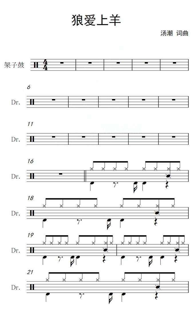 狼爱上羊啊，爱得疯狂 请问这是什么歌？