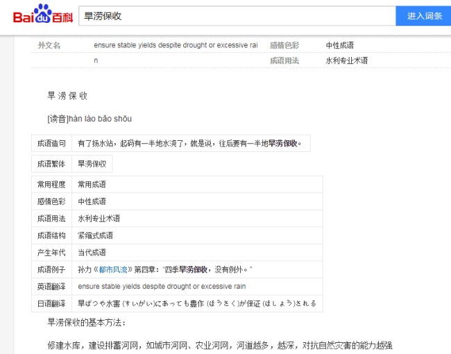 成语，形容不管怎么做都不亏的意思？