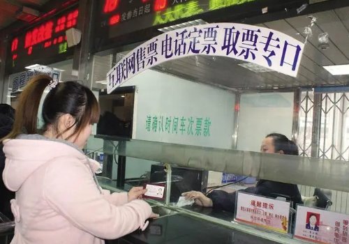 火车站取票怎么取