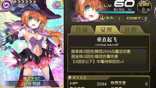 乖离性百万亚瑟王异界型鹞卡牌评测[图]-手游攻略-游戏鸟手游网