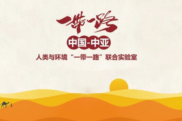 一带一路从哪里开始