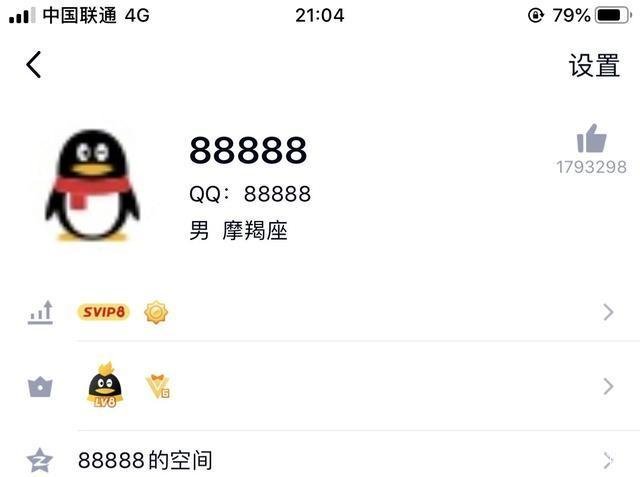 5位数的QQ值钱吗？