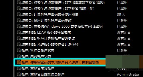 如何取消共享文件时空密码登录？