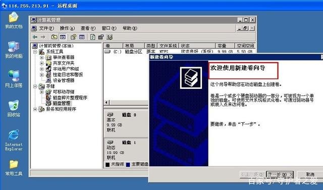 VPS如何连接远程服务器？