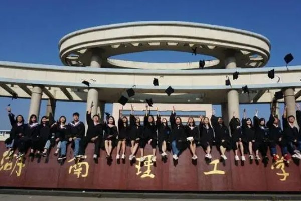 湖南理工大学的录取分数线是多少呢