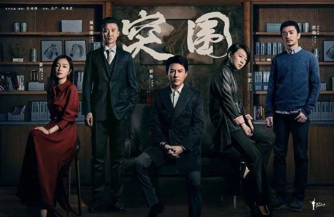 电视剧突围的京州是哪个城市