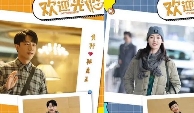 欢迎光临电视剧结局