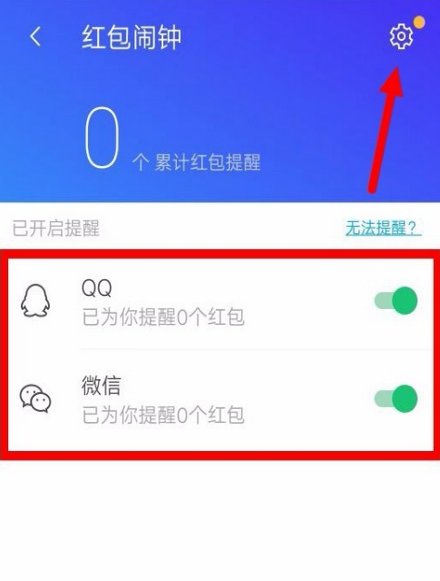 别人手机为什么一来红包就说红包来了