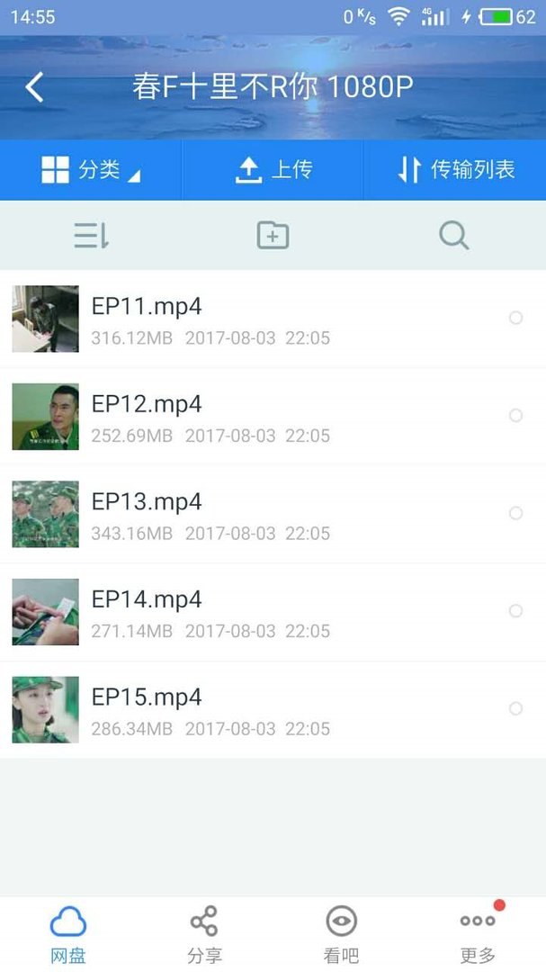 跪求春风十里不如你11～15百度云资源