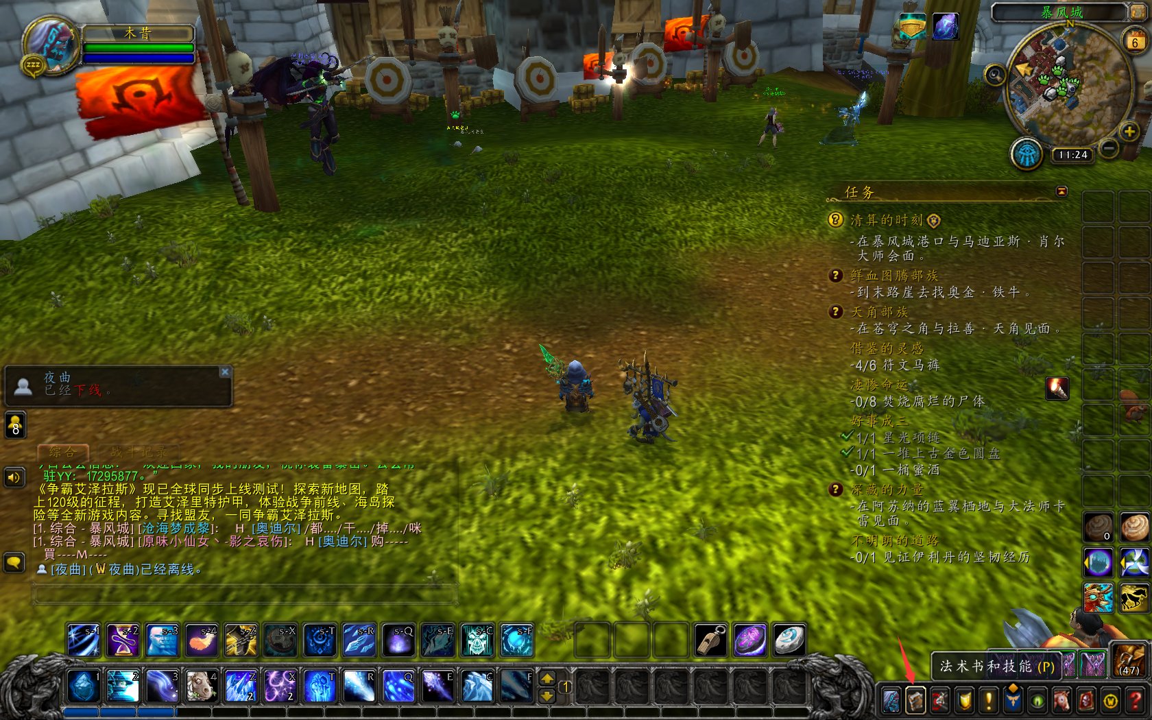 魔兽世界达拉然怎么去守护者圣殿