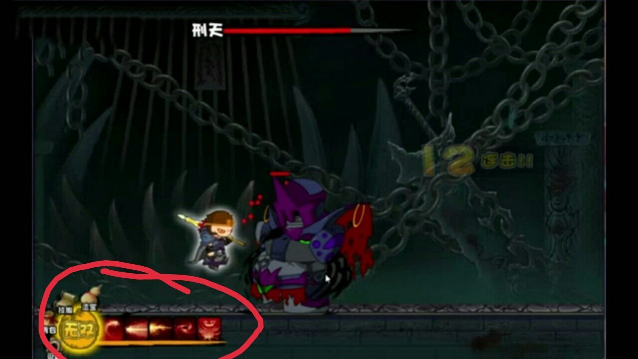 造梦西游2怎么打战神刑天？