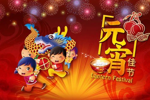 元宵灯谜:早不说迟不说(打一字)